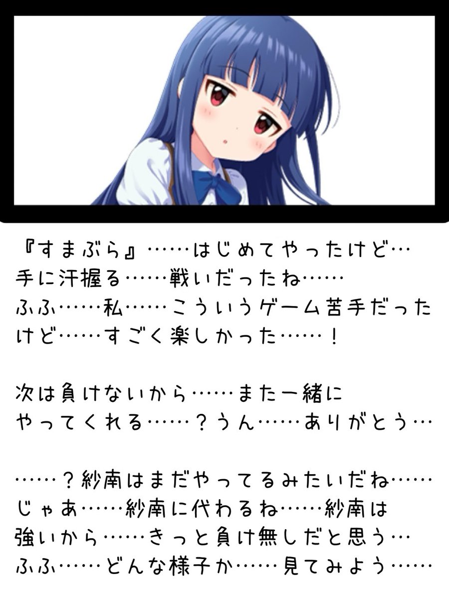 佐城雪美と三好紗南のゲーム実況ASMR2 