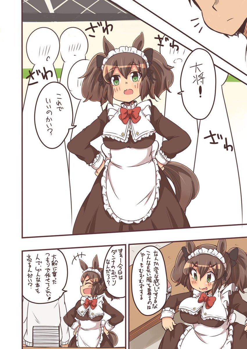 イベントで本を売るのを手伝ってくれるイナリ #ウマ娘 