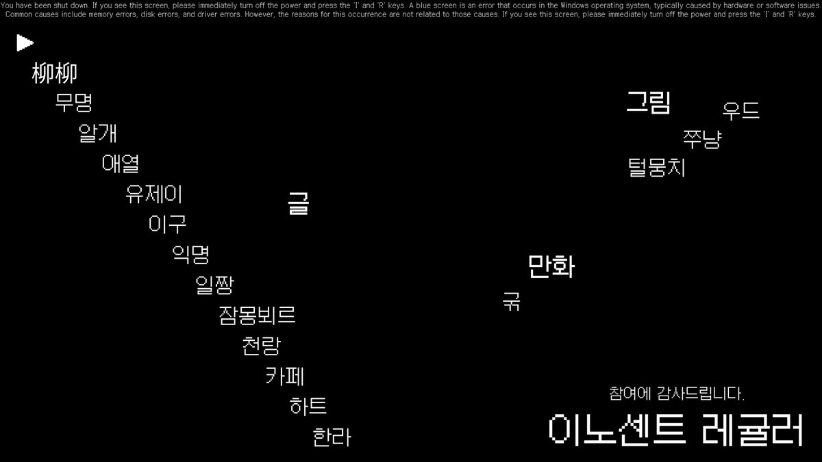참여해주신 모든 분께 감사의 말씀 전합니다.
작품 공개가 되는 2월 15일에 다시 뵙겠습니다. 마지막까지 많은 관심 부탁드립니다.