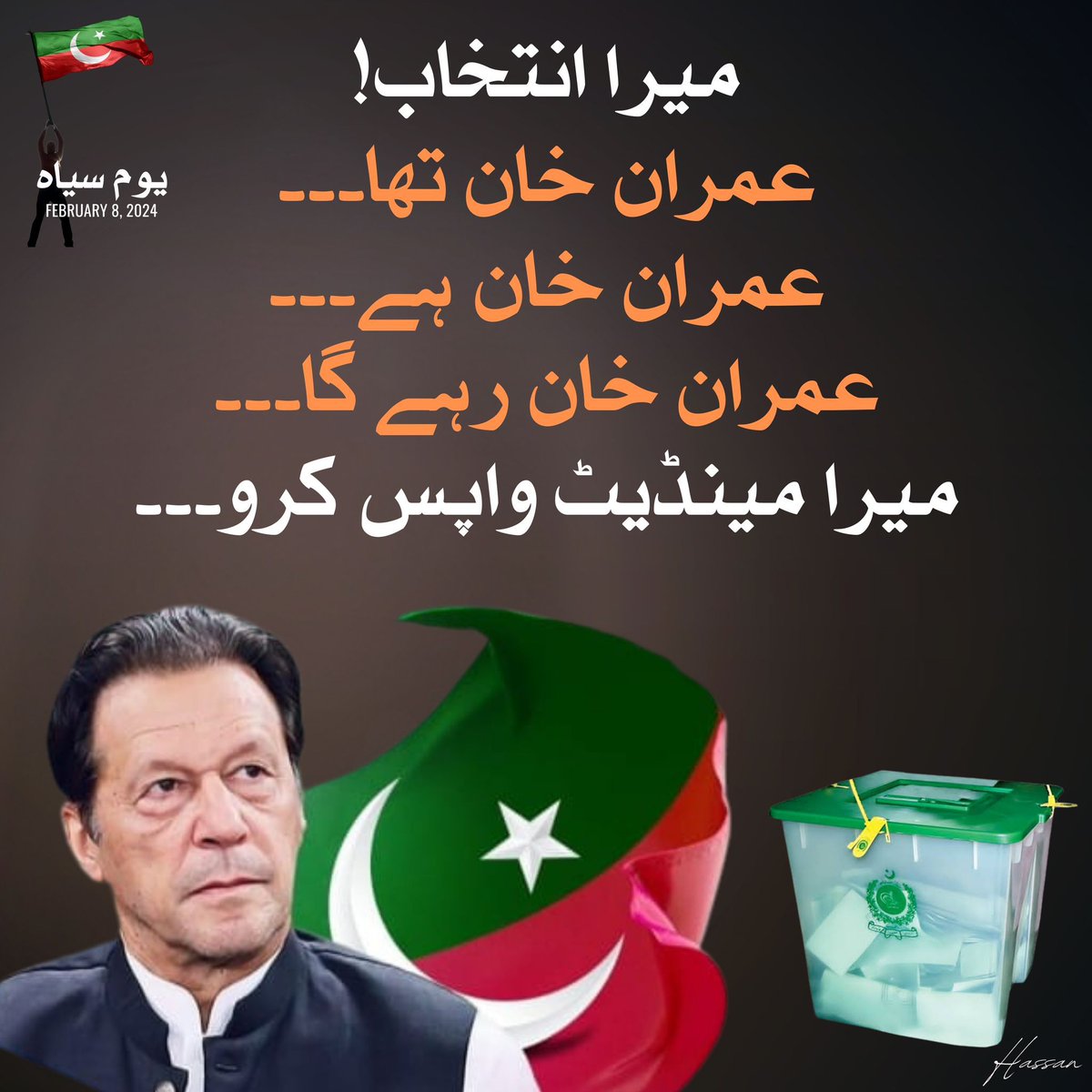 Imran6224's tweet photo. ججز دب گئے، ارب پتی میڈیا چینل ڈر گئے، پولیس بیورو کریسی باندی بن گئی! سیاستدان اردلی بن گئے۔
ڈٹے تو نہتے عوام ، کھڑا رہا تو ایک شخص۔۔ عمران احمد خان نیازی۔۔
 مزاحمت کی ہر کمزور و توانا آواز کو سلام !

#8FebBlackDay 
#مینڈیٹ_چوری_کا_ایک_سال https://t.co/Kk6tyDbTG5