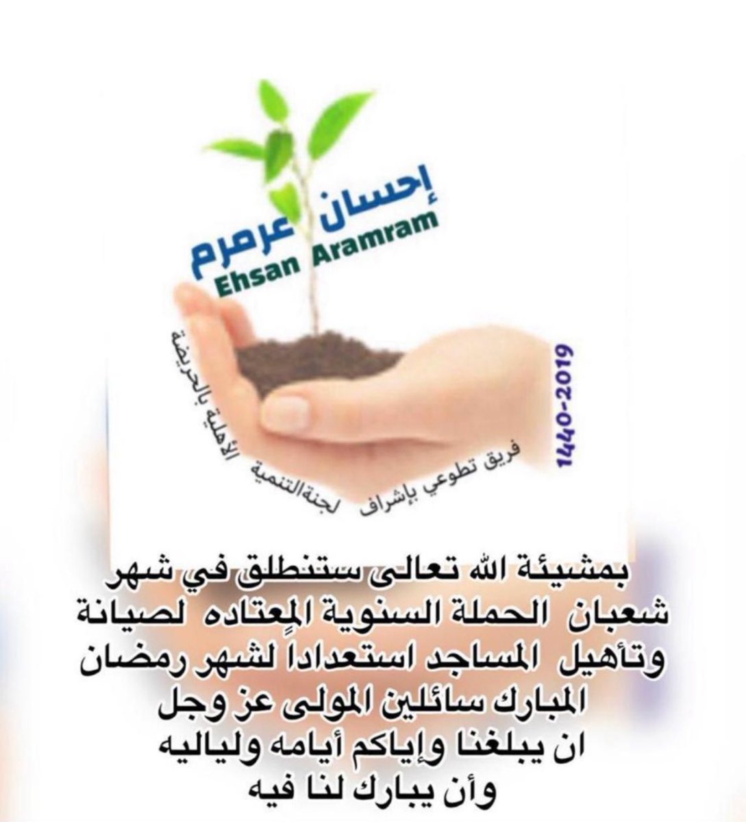 الحملة السنوية السابعة على التوالي