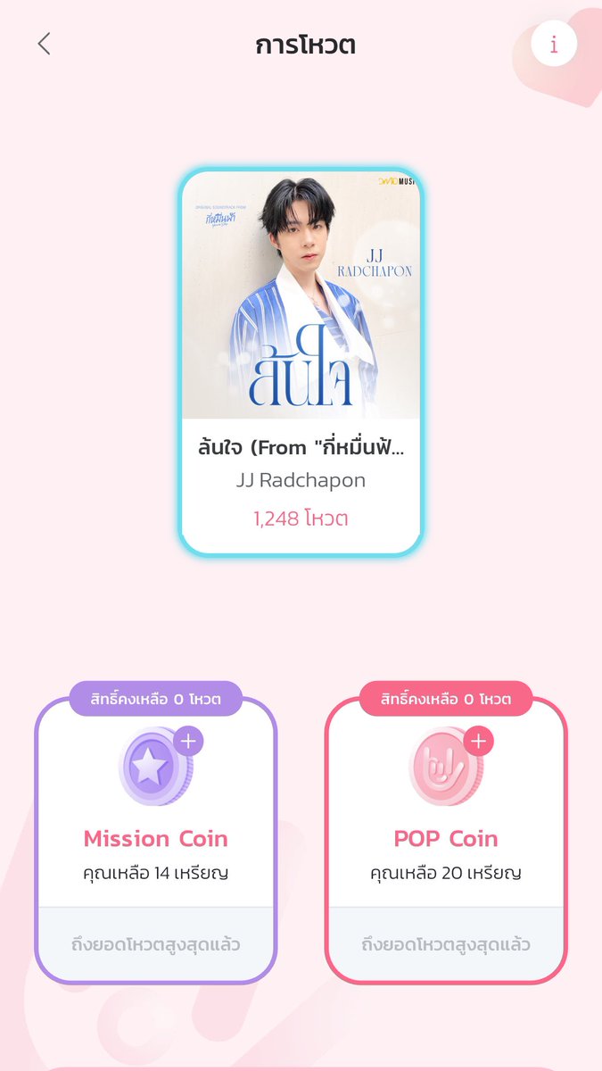 Mirusijaa's tweet photo. กิจวัตรประจำวัน
#ล้นใจ
#TPop #TPopWeeklyChart
-ꕤ- #jj_rcp ��� @jj_rcp -ꕤ- https://t.co/j6gdi2qqZJ