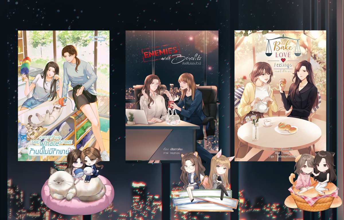 SLeopard27's tweet photo. ⭐️Novels sold out to be a TV series⭐️
#คุณวาฬร้านชำ The Whale Store
🦭🐳
Thai Ver : https://t.co/ih2EA6C0XC
Eng Ver : https://t.co/XWVej79aOy
#ลัลล์ไม่ชอบไวน์ Enemies With Benefits 
🦊🐯
Thai Ver : https://t.co/sTiEhek6IX
Eng Ver : https://t.co/nmUMAYdTCc
#ขนมปังชีสเนย Bake Love Feelings
🐈‍⬛🦮
Thai Ver : https://t.co/6vdHwiWTqL
