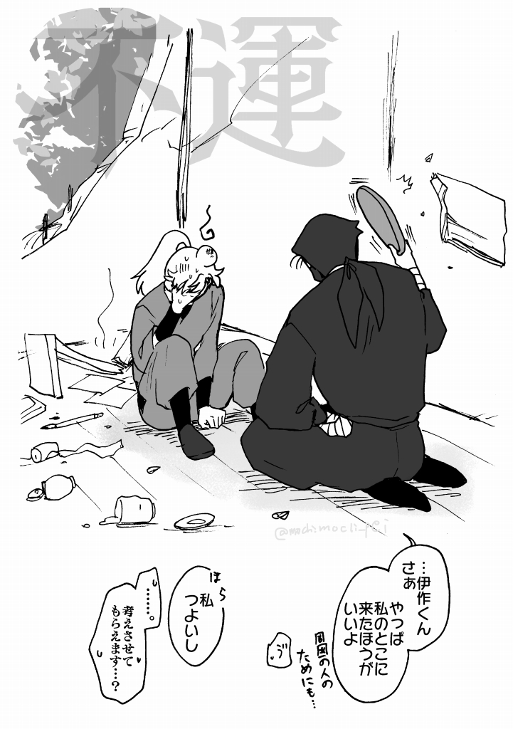 ザツイ
世界平和について 
