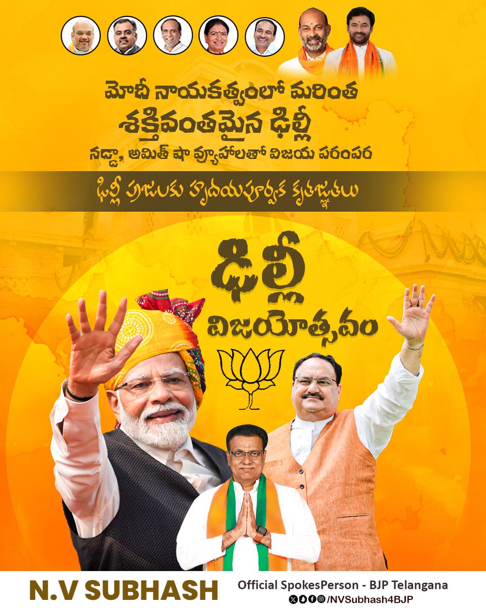 nvsubhash4bjp's tweet image. Delhi’s trust in @BJP4India is a testament to the power of visionary leadership and relentless hard work.
Thank you, PM Shri @narendramodi Ji, for inspiring millions to believe in a brighter and corruption-free future.
#ModiForProgress #DelhiWithBJP #दिल्ली_के_दिल_में_मोदी