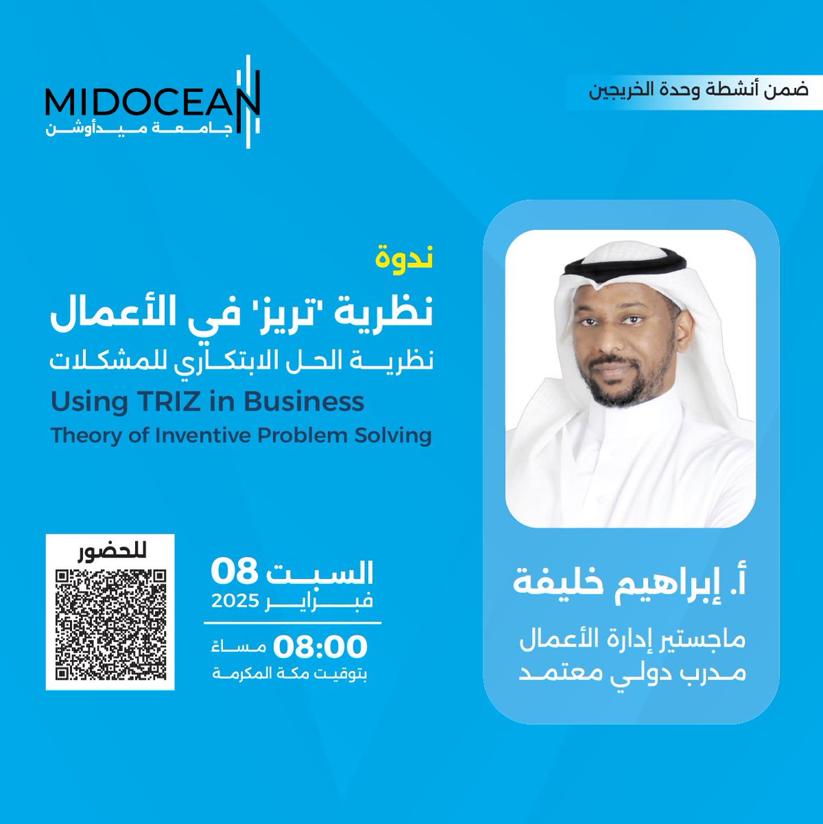 جامعة ميدأوشن - الخريجين tweet media