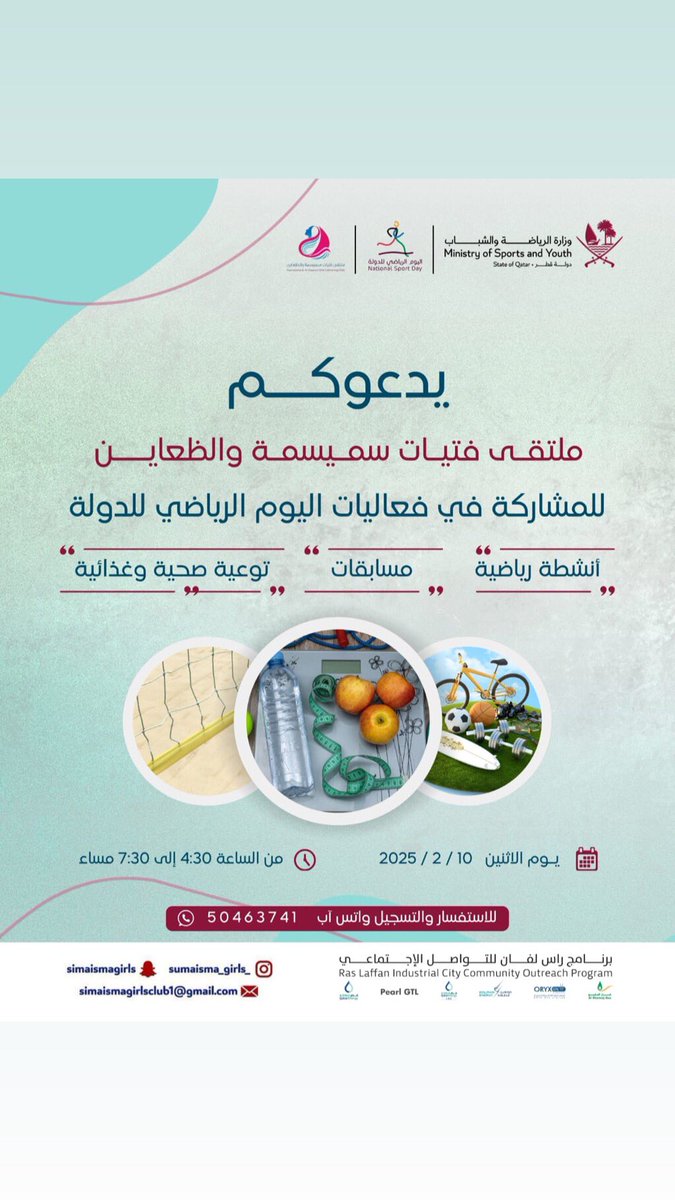 ملتقى فتيات سميسمة والظعاين (@simaismagirlcl2) on Twitter photo 