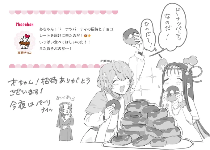 https://t.co/Lw1lw88xlN #チョコボックス🍫 #chocobox_jonasan814 