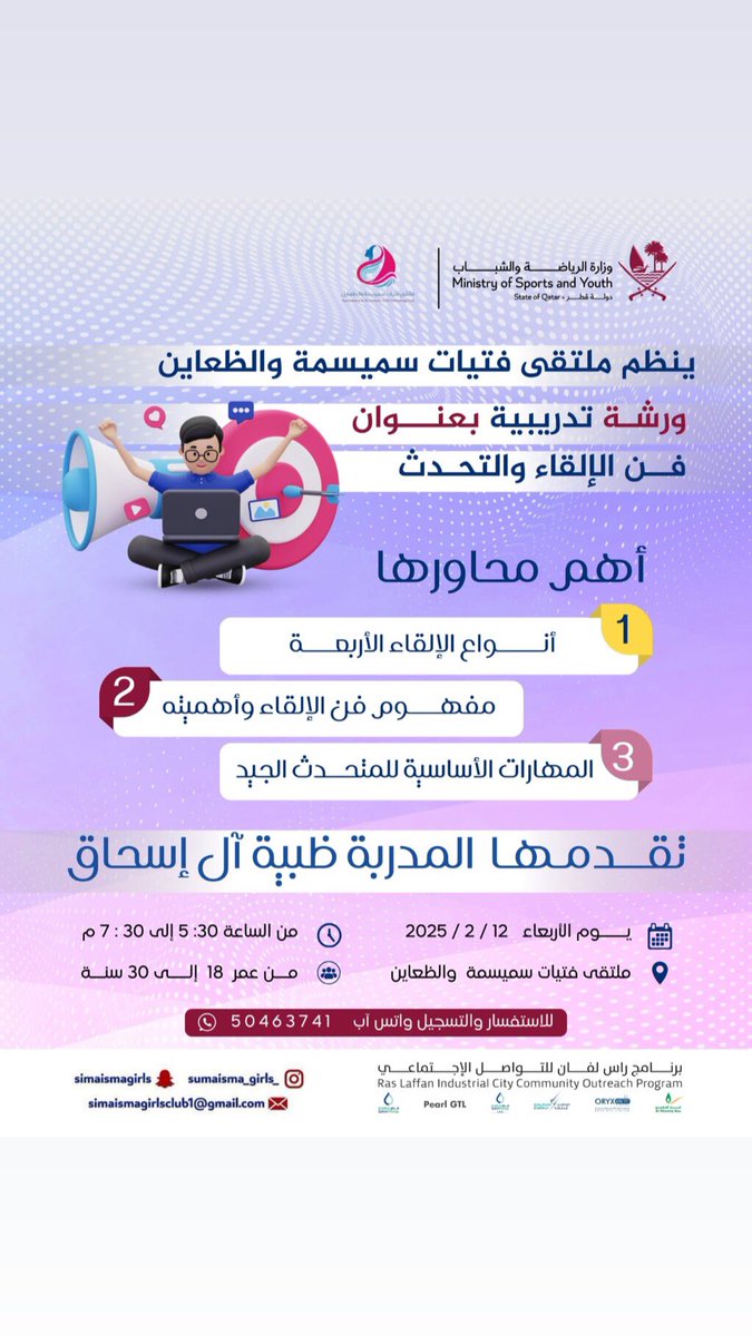 ملتقى فتيات سميسمة والظعاين (@simaismagirlcl2) on Twitter photo 