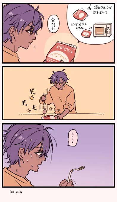 日記🍤 