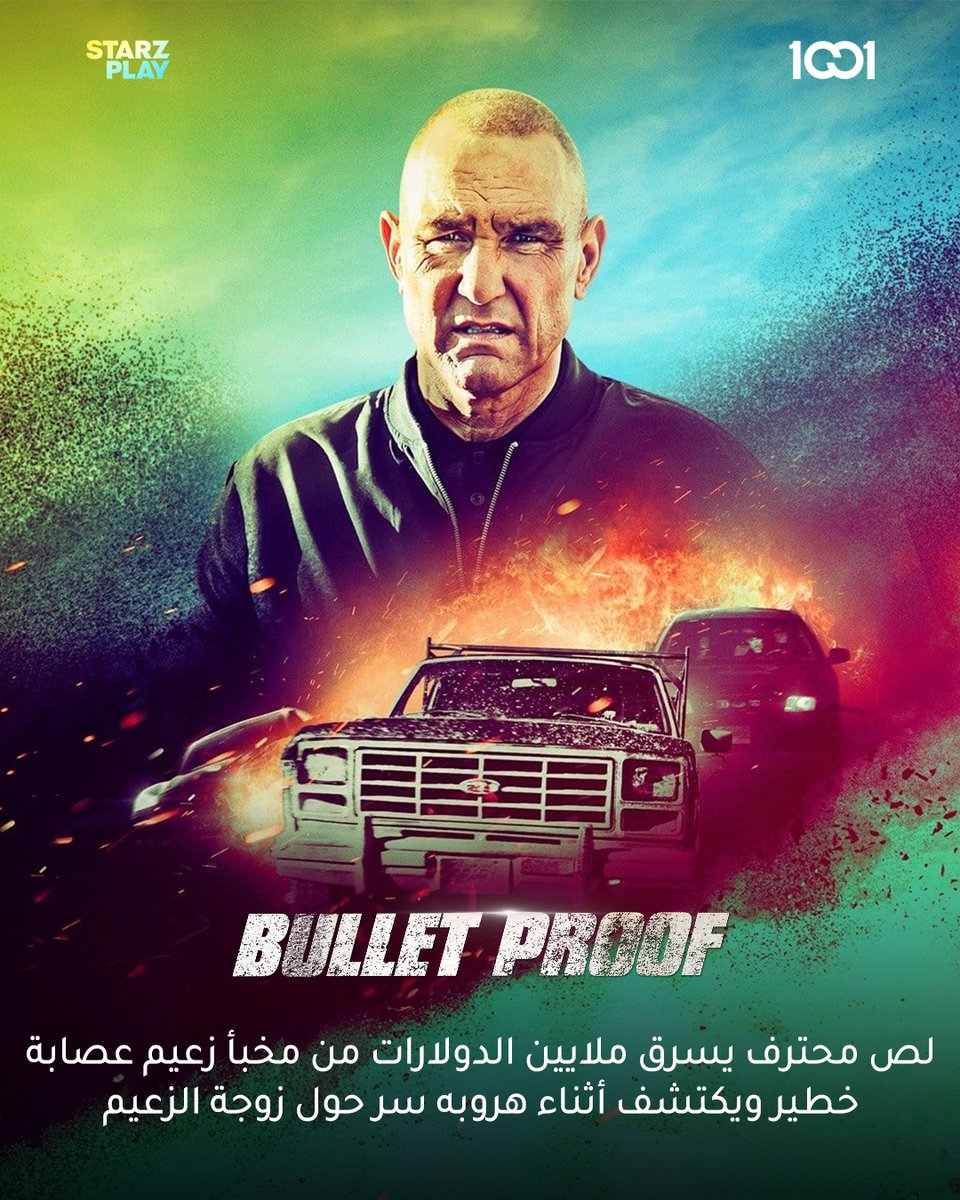 1001streaming's tweet image. لص محترف يسرق ملايين الدولارات من مخبأ زعيم عصابة خطير ويكتشف أثناء هروبه سر حول زوجة الزعيم .. فيلم #BulletProof على 1001 .. حصرياً لمشتركينا داخل العراق