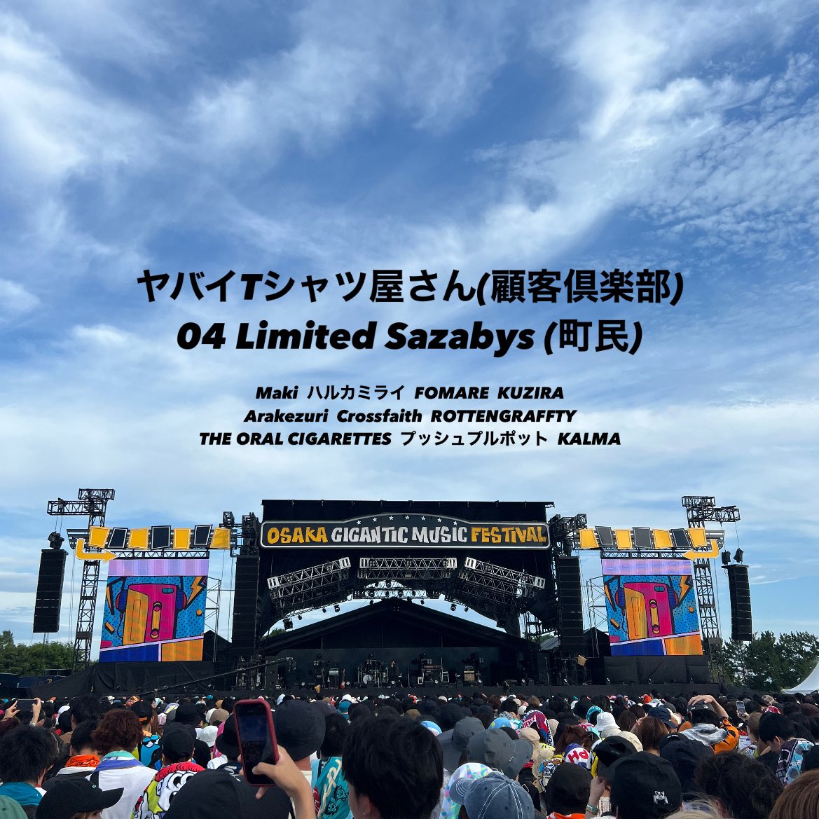 みゆ ヤバTスペイン村通し tweet media