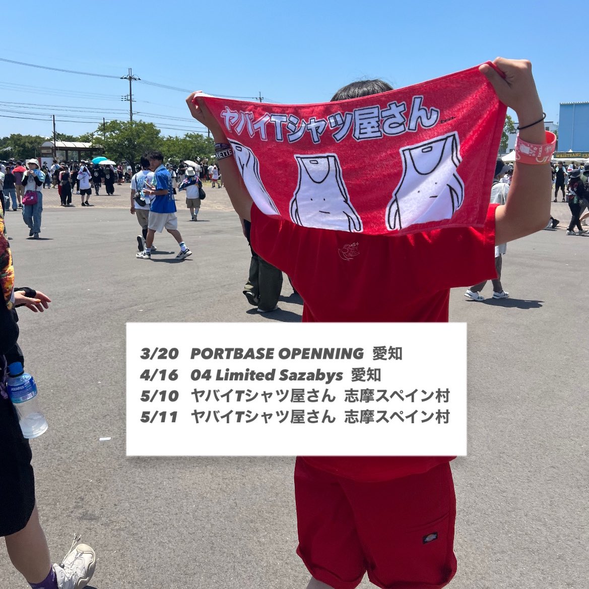 みゆ ヤバTスペイン村通し tweet media