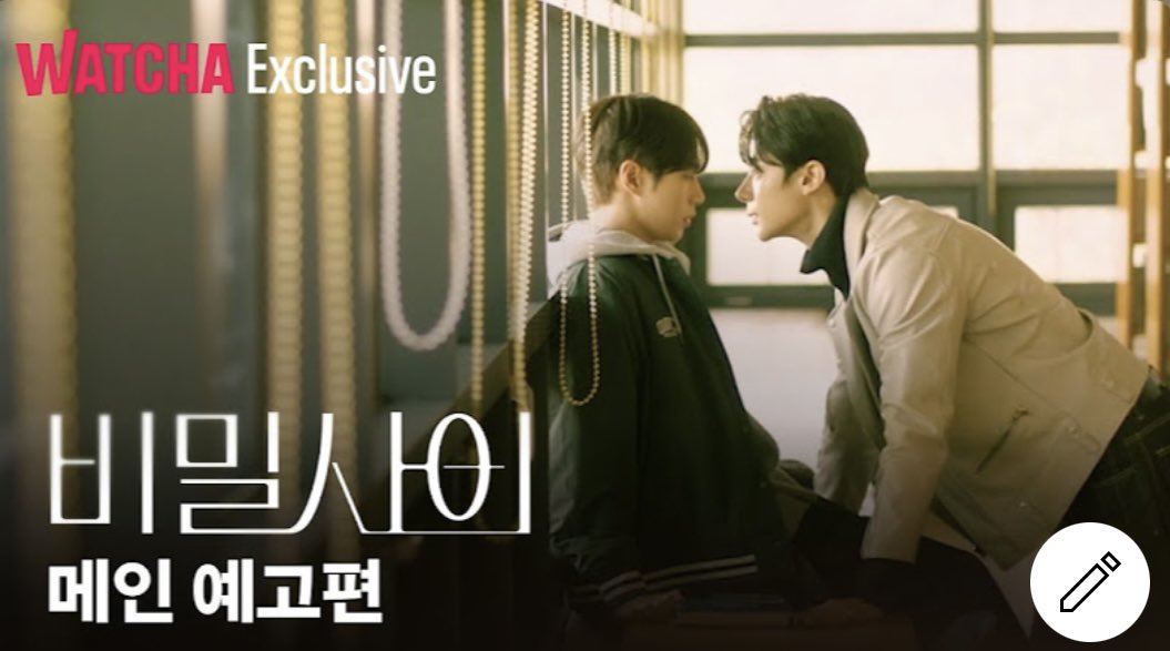 boys_passion's tweet photo. 📌 #UpdateBL 
Out under Watcha | Official Trailer |Secret Relationship, new #KBL🇰🇷

Check out video on Watcha
👉 https://t.co/AyEBC2ENNp

🗓️ Coming Feb 27th👉#Watcha

Cast #KimJunseo #ChaSunhyung #ChaJungwoo #KimWhoyoung 

#SecretRelationship #SecretBetween #비밀사이 #BLFebruary https://t.co/xkGrsKjjpA