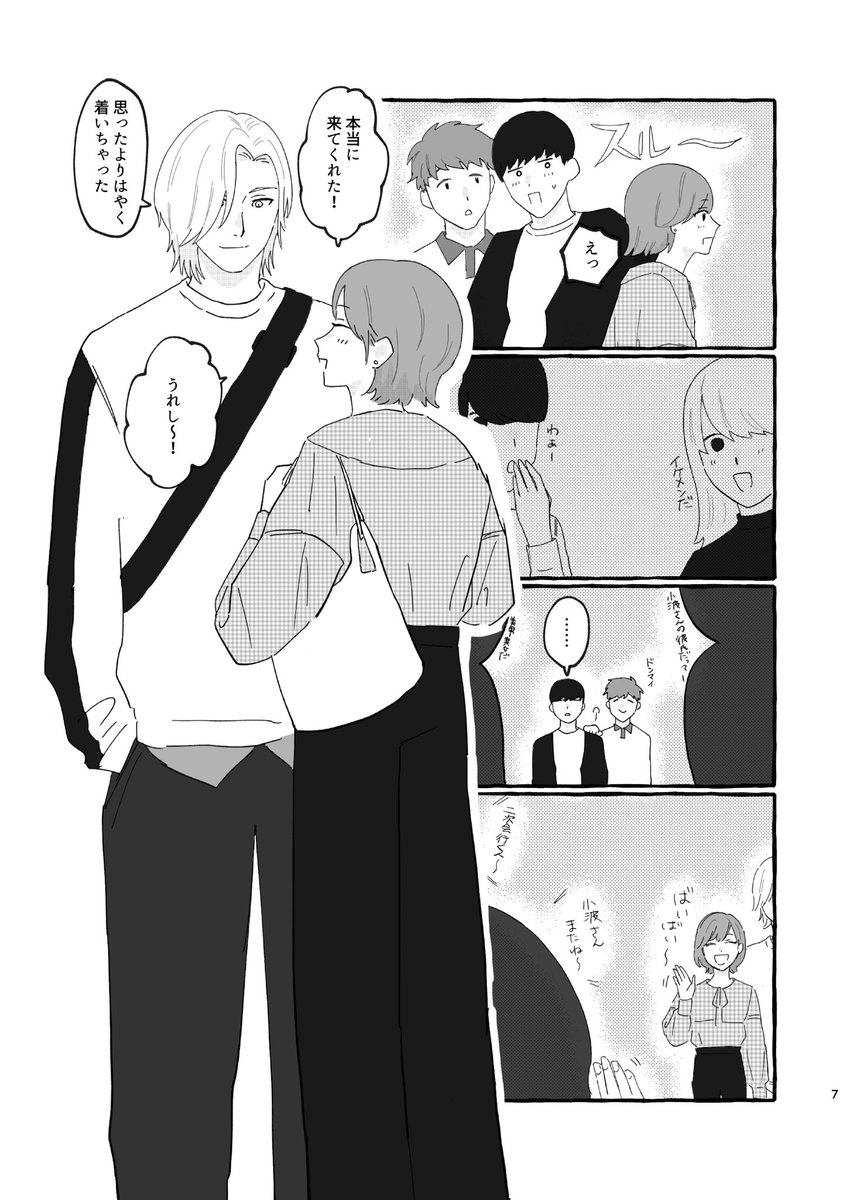 sample② ※意味ありげモブ女登場 | 禄一 さんのマンガ | ツイコミ(仮)