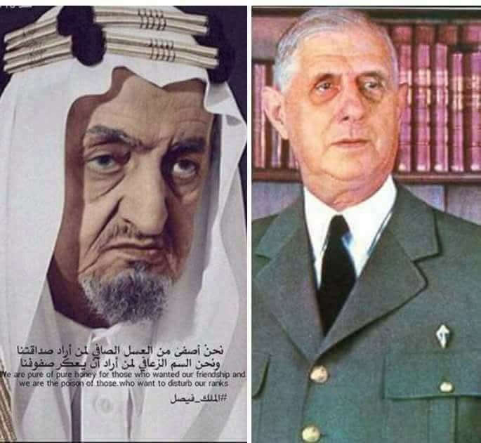 الملك فيصل العربي السعودي الحر  والرئيس الفرنسي ديجول :
قال ديجول بلهجة متعالية : يقول الناس يا جلال...