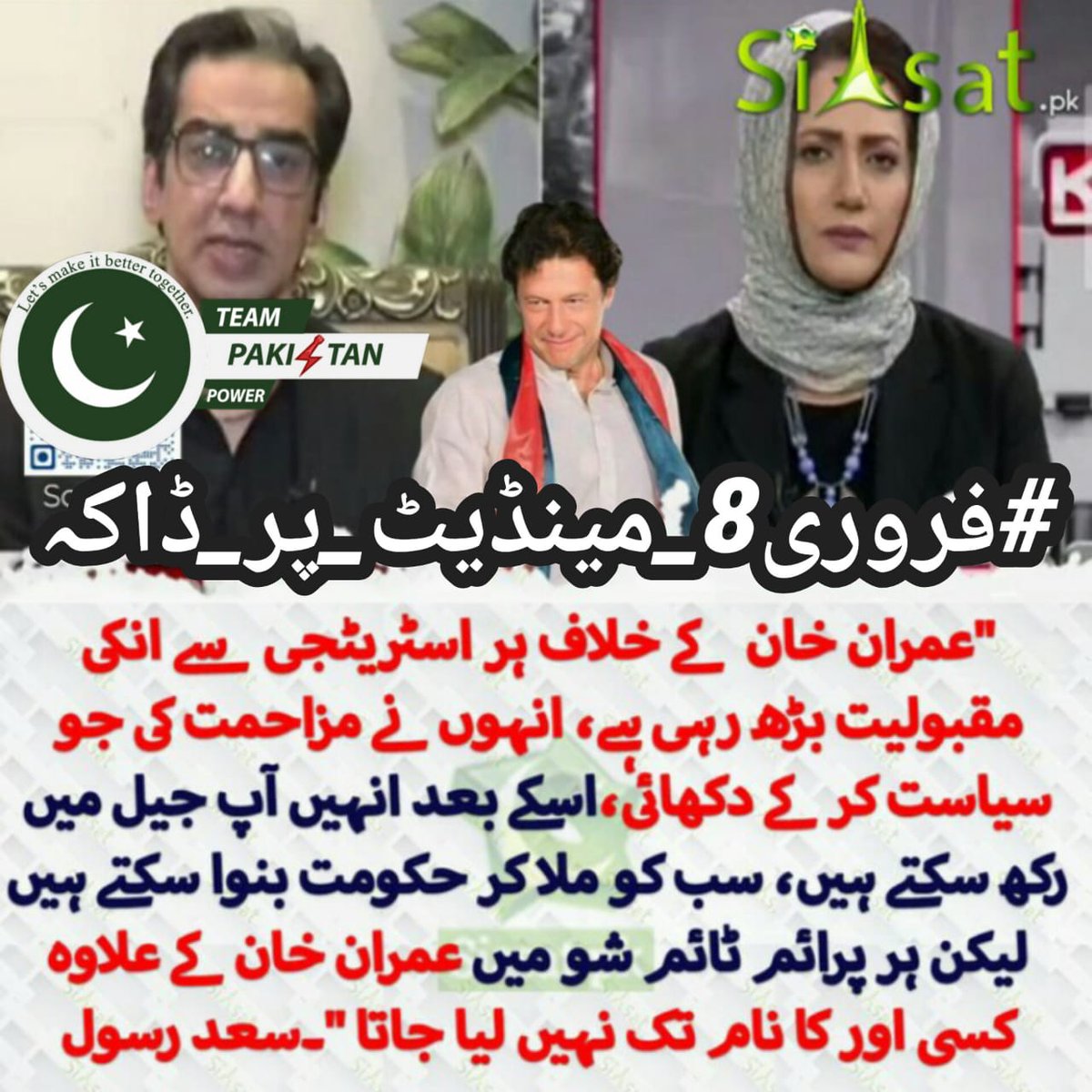 Rizwan Abbas tweet media