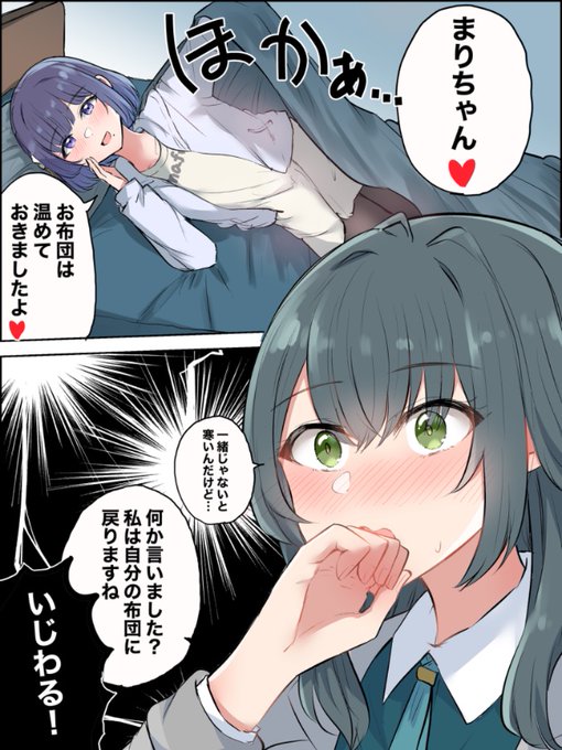 相部屋のみすてま 