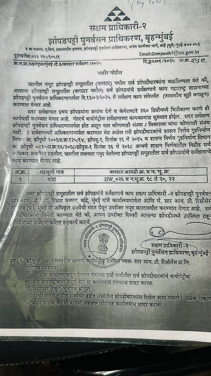 VarshaEGaikwad's tweet photo. SCAM ALERT! 🚨
400-year-old Bandra Gaothan marked a slum—Fadnavis Sarkar’s latest land grab targets Mumbai’s Bhumiputras
Here's a shocker. The historic Chimbai Village in Bandra, home to Mumbai’s original inhabitants, has been marked as a slum by this corrupt, builder-friendly regime that is selling Mumbai piece by piece.
Residents here- the Bhumiputras of Mumbai- have been served SRA notices for a slum redevelopment survey starting Feb 13. Shameful!
How can Mumbai’s oldest sons of the soil be tagged as slum dwellers?
Why is this government out to destroy the identity of our Gaothans?
We won't allow this.The local community has come together to fight against this scam. Interacted with them alongwith @Asif_Zakaria today and assured them that we stand firmly with them.
We demand:
📌 Immediate cancellation of the SRA survey.
📌 No slum scheme should be implemented in any Gaothan/Koliwada in Mumbai.
📌 Govt must immediately map all Gaothans/Koliwadas on the Development Plan.
📌 Announce a special policy immediately incentivising redevelopment that retains the historic character of Gaothan and Koliwadas
#GaothanNotSlum
#ProtectMumbaiHeritage
#SaveChimbaiVillage
#SaveGaothans
#SonsOfTheSoil
#NoSRAInGaothans
#StandWithBhumiputras
#SaveOurVillages
#MumbaiSpeaks
@INCIndia
@INCMaharashtra @INCMumbai
@INCMumbaiNC @PriyaDutt_INC
@East_Indians @mathewmantony
@Dev_Fadnavis @MNCDFbombay
@bandranews_com @bandrabuzz