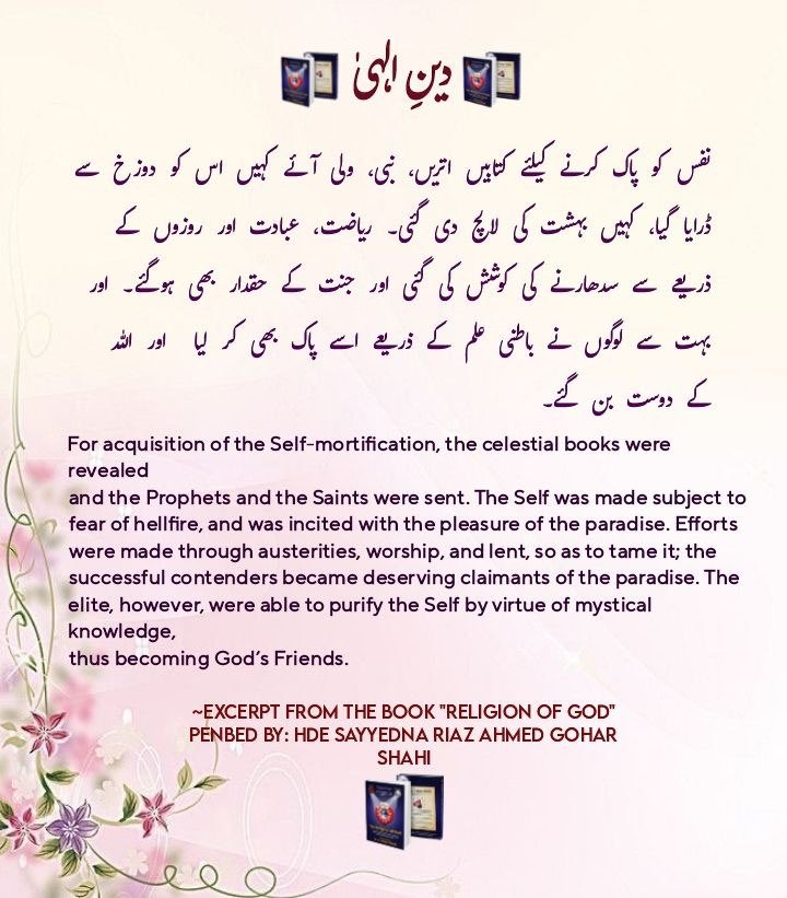 ikhlaqgohar's tweet photo. #Lowerself #Ego #Purification #Sufism #spirituality #Book #TheReligionofGod https://t.co/LdruEXlszx