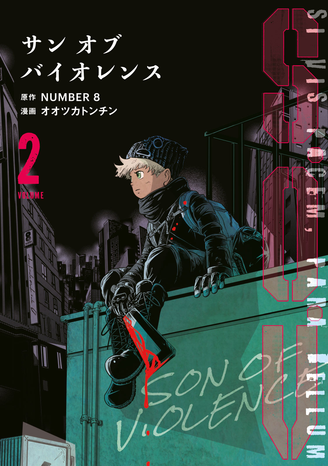 NUMBER 8 /南波永人 (@No8_official) / X