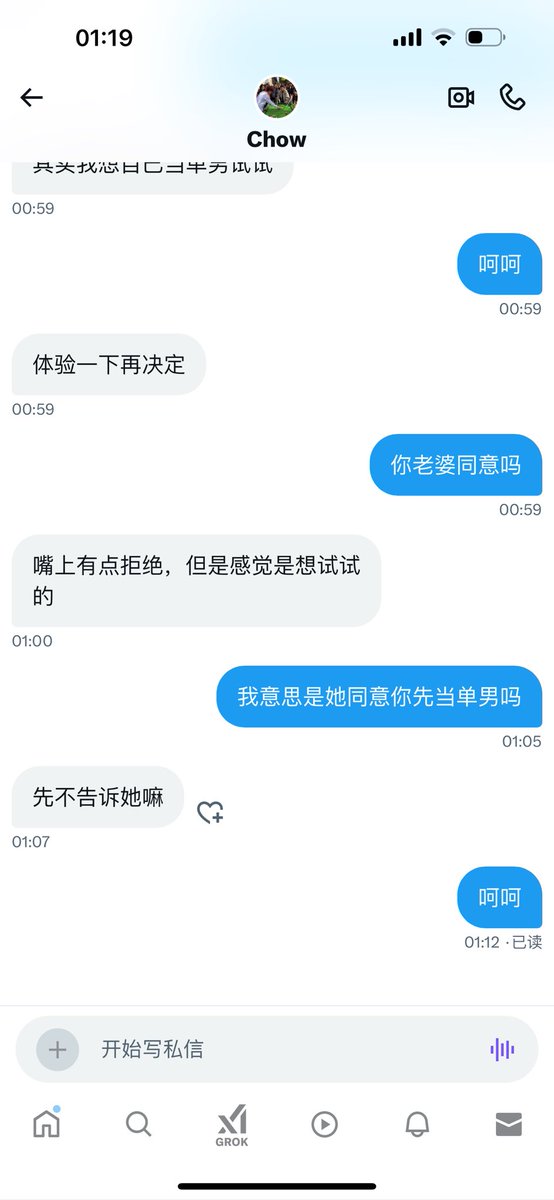 今天回了一个私信，这种99%概率是一个屌丝单男假装想交换的情侣，他还撤回了一句话“付点费用参加活动也行”，所以我才说的那句“这圈子里的人都不缺钱”
退一万步讲，真的是情侣的话，你背着你对象出来当单男，不好意思，这个圈子不欢迎你