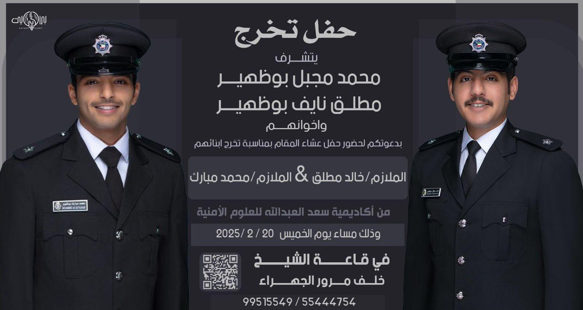 بأذن الله / الله يتمم بخير 
الدعوه للجميع