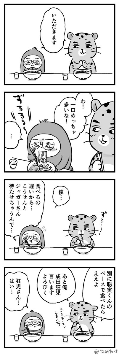 🍜🍜 