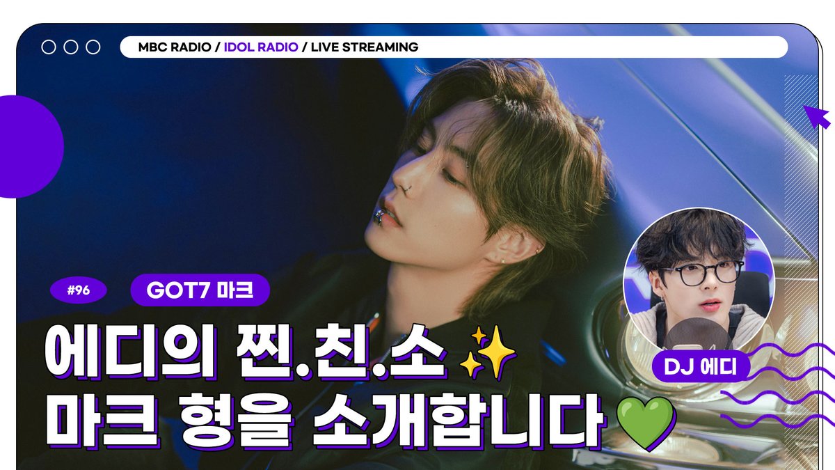 아이돌 라디오 유니버스 tweet media