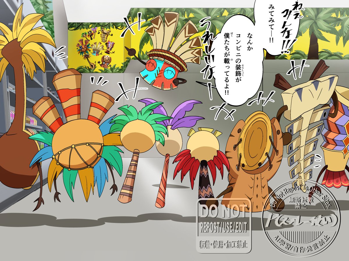 【DK】
USJ近くのコンビ二が
ドンキーコングリターンズ装飾で
自分たちが載っていて喜ぶティキ族達。 
