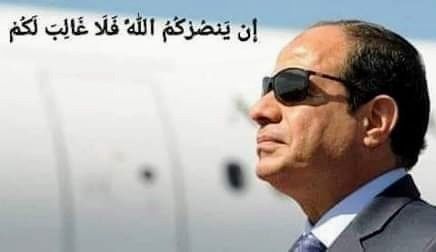 Egypt09601331's tweet photo. ماذابينك وبين الله😍
فخامة الرئيس ..
    أعانك الله و وفقك الله .. وكلنا فى ضهرك🇪🇬
@AlsisiOfficial https://t.co/vmsHFNRkTe