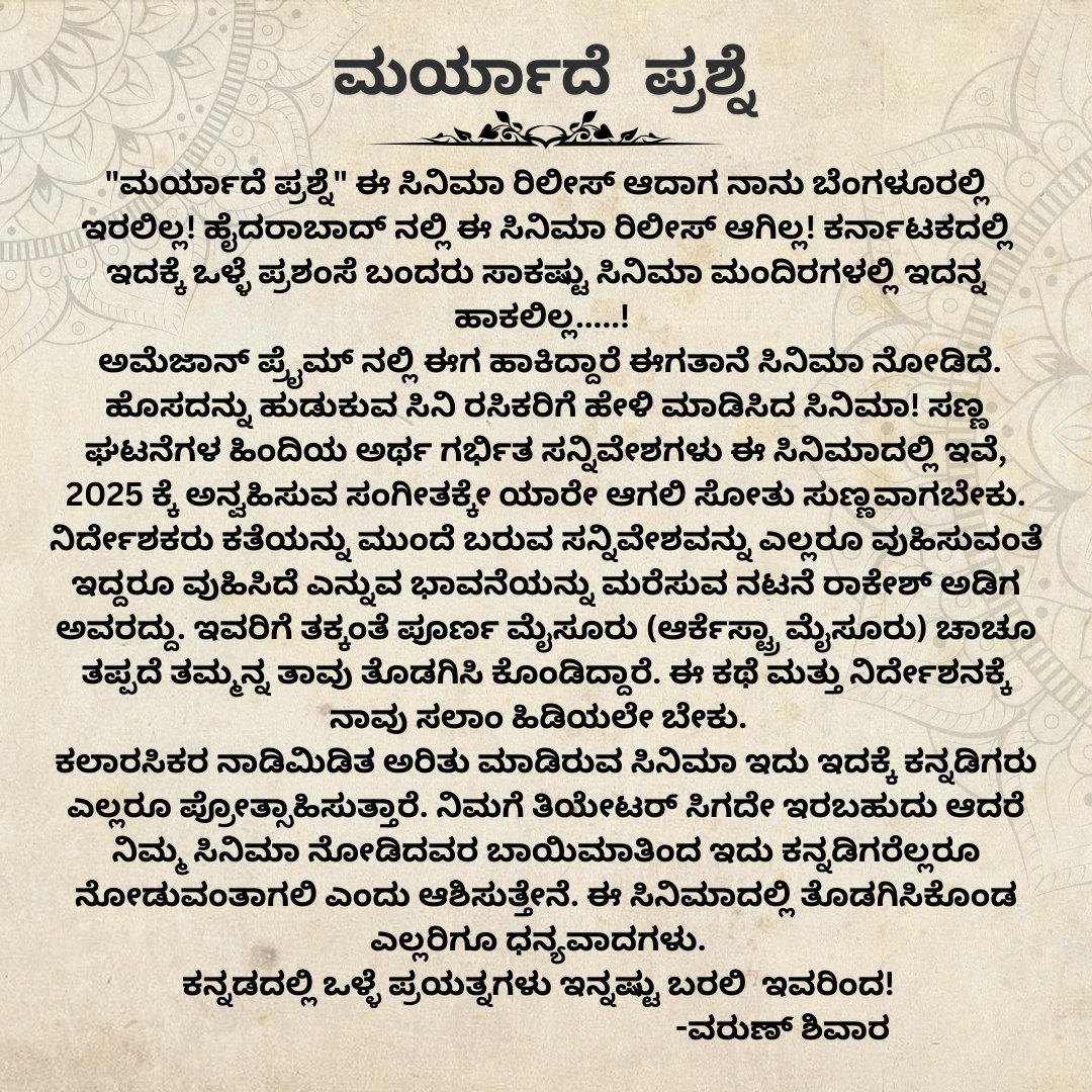 Varun Shivara || ವರುಣ್ ಶಿವಾರ tweet media