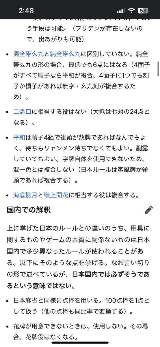 ButterflyMage's tweet photo. #麻雀
鳴き平和実在するのか…(中国麻雀) https://t.co/1ej596ywoT