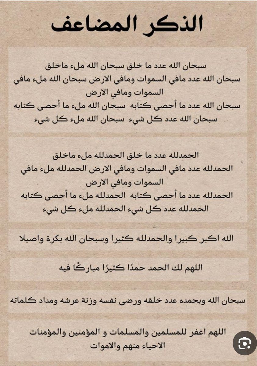 sherifa_a's tweet photo. الذكر المضاعف 🤍 https://t.co/V7KRAaSdat