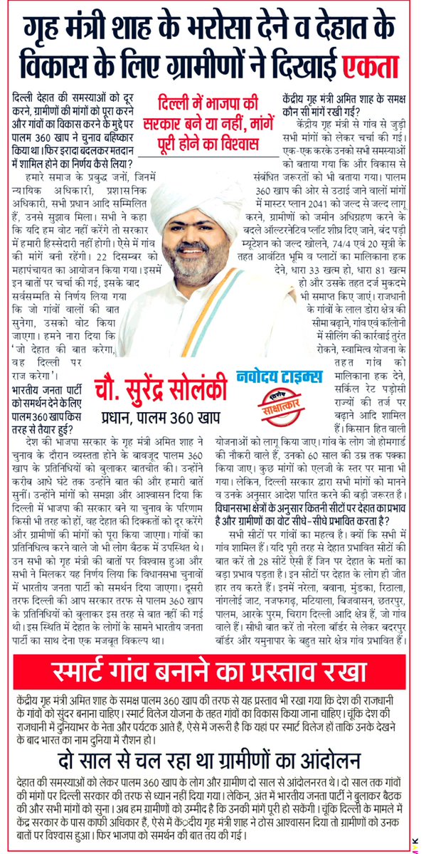 गाँव एकता जिंदाबाद ।