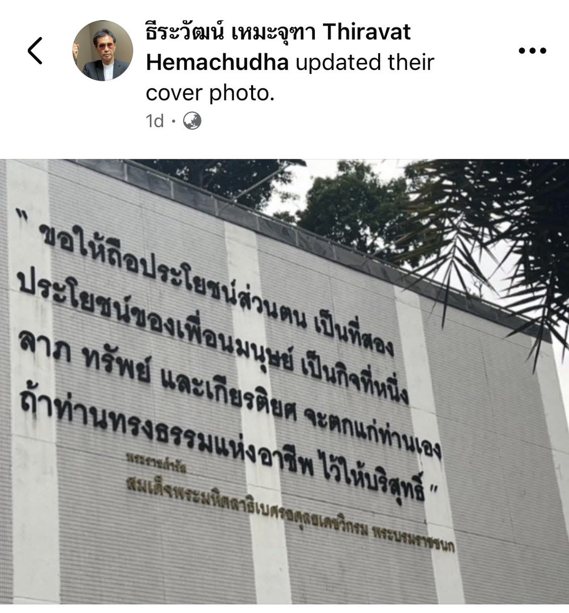 perathamW's tweet photo. @thinkingthing94 เค้าน่าจะตั้งสถาบันมา ผลิตแพทย์ทหาร เป็นบุคลากรสร้างความดี ประโยชน์เพื่อนมนุษย์ มีวินัย มีคุณธรรม มากกว่าครับ https://t.co/P8VYGjNqBY