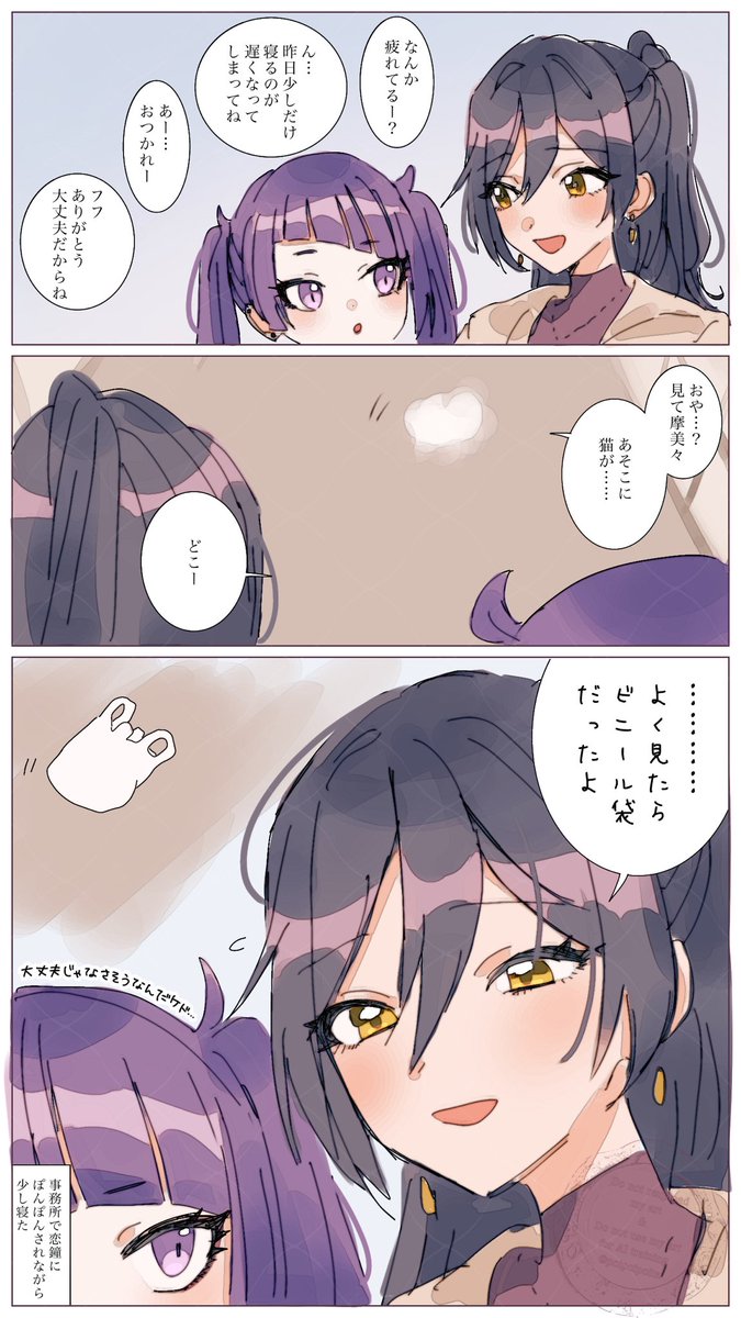 ちょっと疲れてるときの白瀬咲耶 