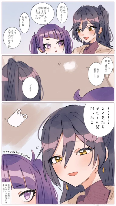 ちょっと疲れてるときの白瀬咲耶 