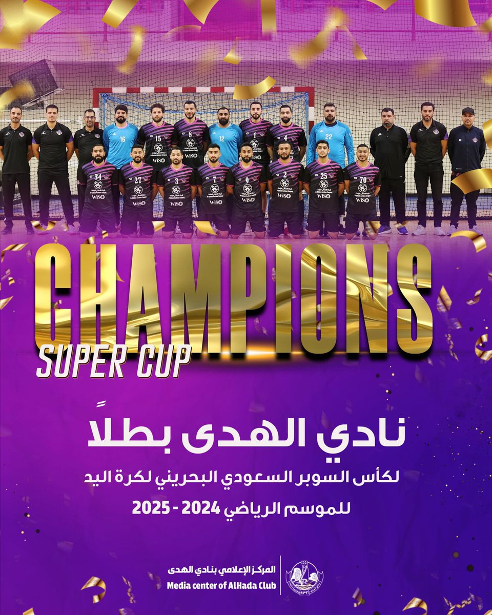 ALHADA_CLUB's tweet image. 🏆 | "كتبنا التاريخ.. وشرفنا الوطن 🤩🇸🇦"..

نادي الهدى بطلًا لبطولة السوبر السعودي البحريني لكرة اليد للموسم الرياضي 2024-2025، بعد فوزه على الشباب البحريني، كأول بطولة خارجية في تاريخ النادي.. 🎉  

#السوبر_السعودي_البحريني 🤾‍♂️  
#نادي_الهدى | #جزيرة_تاروت 🌊🏝️
