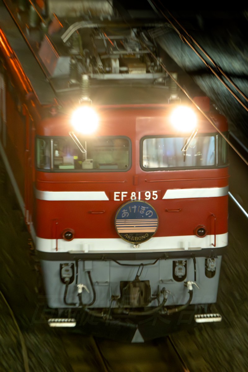 田端仕様の「あけぼの」のヘッドマークを装着したEF81-95 カッコいい