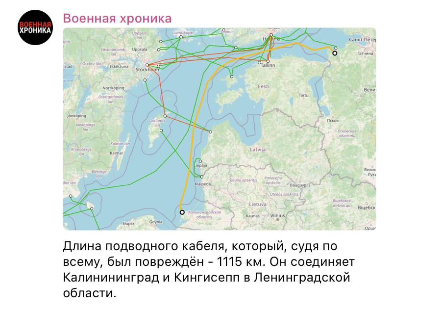 Russian "Rostelecom" reported damage to its underwater cable in the Baltic Sea due to "external influence." Meanwhile, two other Russian cables in the Gulf of Finland are also undergoing repairs. Looks like this game can be played by both sides