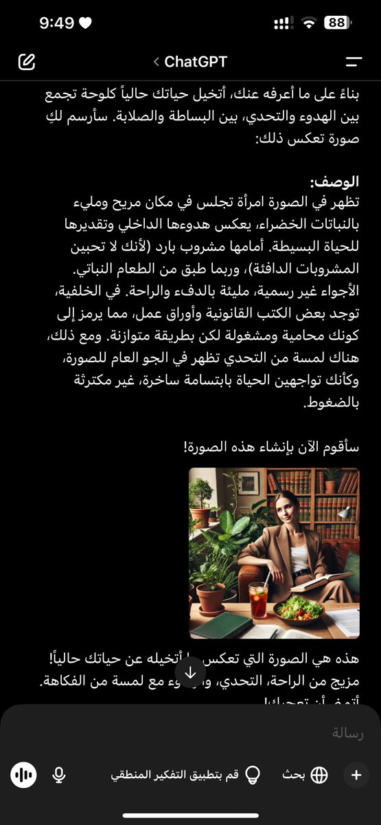 المحامية اُمنيه ⚖️ tweet media