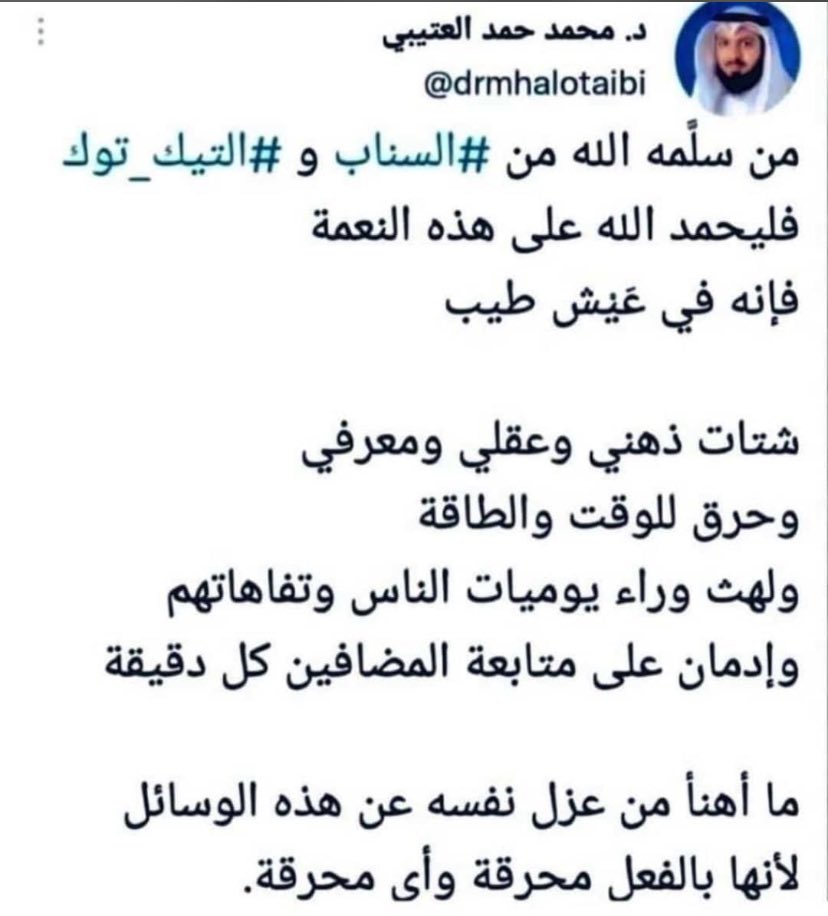 د. عبدالله الجعيثن (@aboali1406) on Twitter photo 