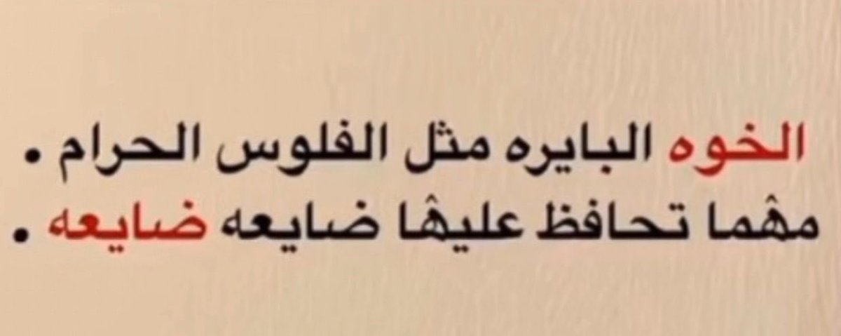 عدي بن ربيعة tweet media