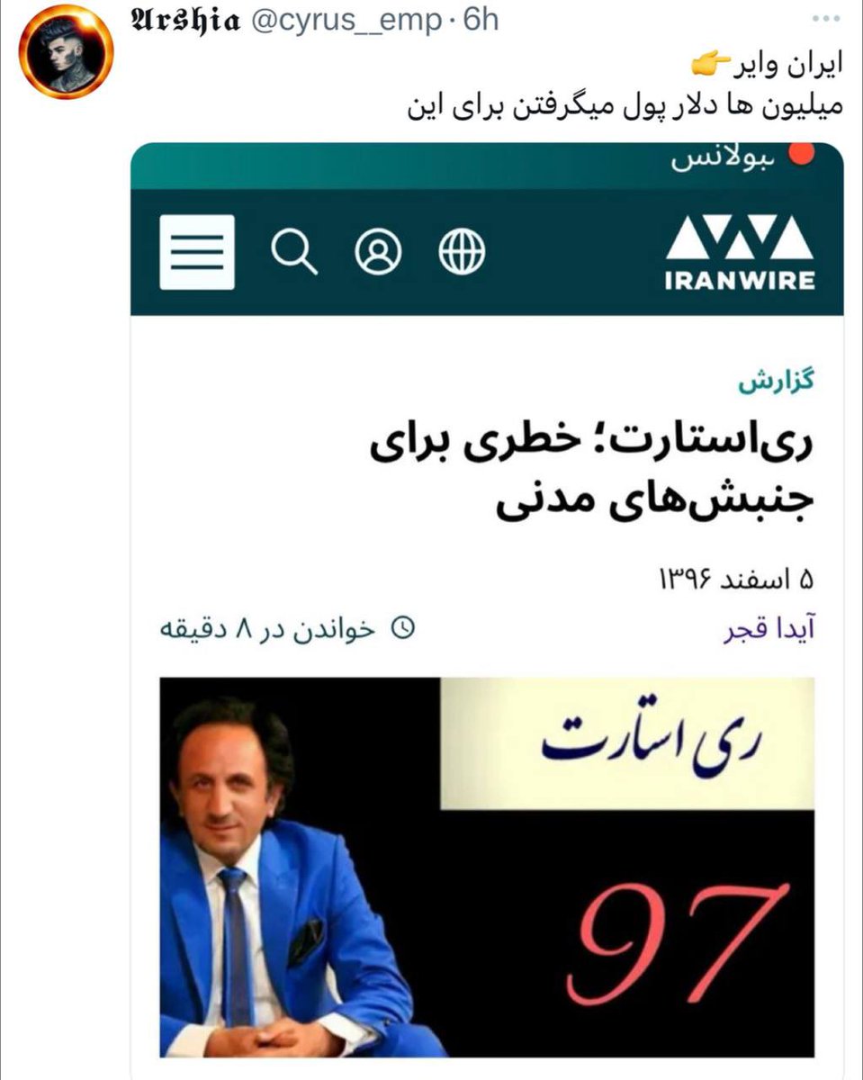 Amir89Rey68's tweet photo. 🔵 دولت رادیکال دموکرات امریکا
برای بایکوت اپوزیسیون ری استارت
میلیونها دلار خرج کرد !!!
#جوبایدن #اوباما
میلیون ها دلار پول برای تخریب ری استارت
#iranwire #usaid
@pastonews
#TrustTrump #RESTART_OPPOSITION https://t.co/0FfKhuscrU