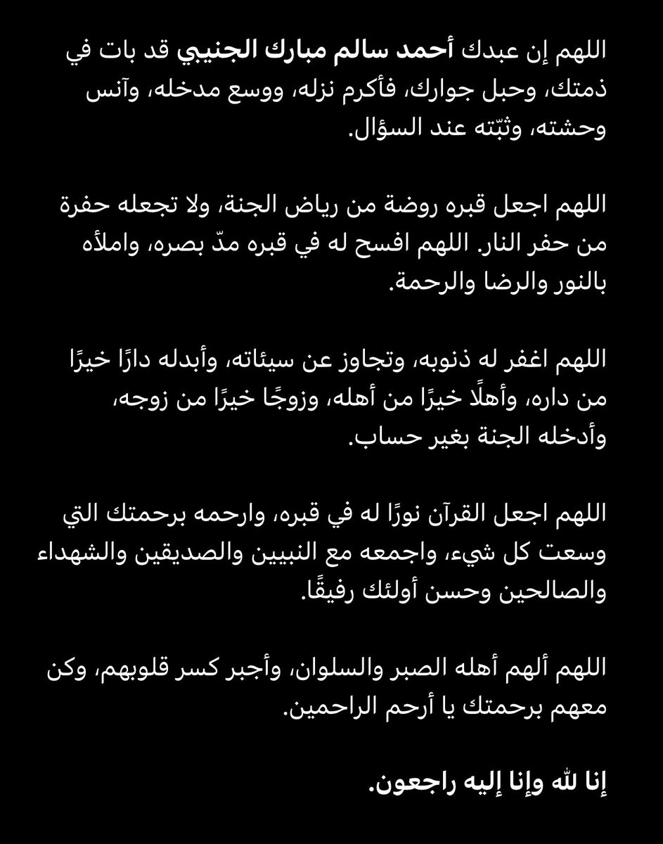 Ahmed-UG 🌙 tweet media