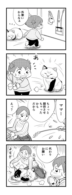 ぶひー…4時ー😢
苦しまぎれ4コマー
すっばやく寝まっすー
おやすみなさいー🥱😴 