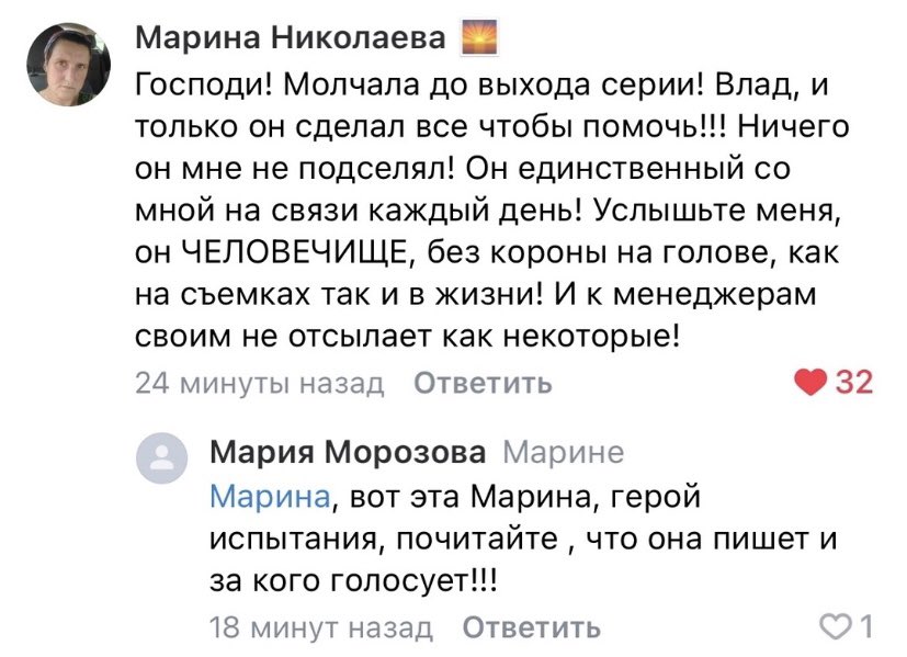 а у героев испытания будут спрашивать их мнение насчет того, кто им действительно помог или в этот раз им невыгодно? 🤭 
#битваэкстрасенсов