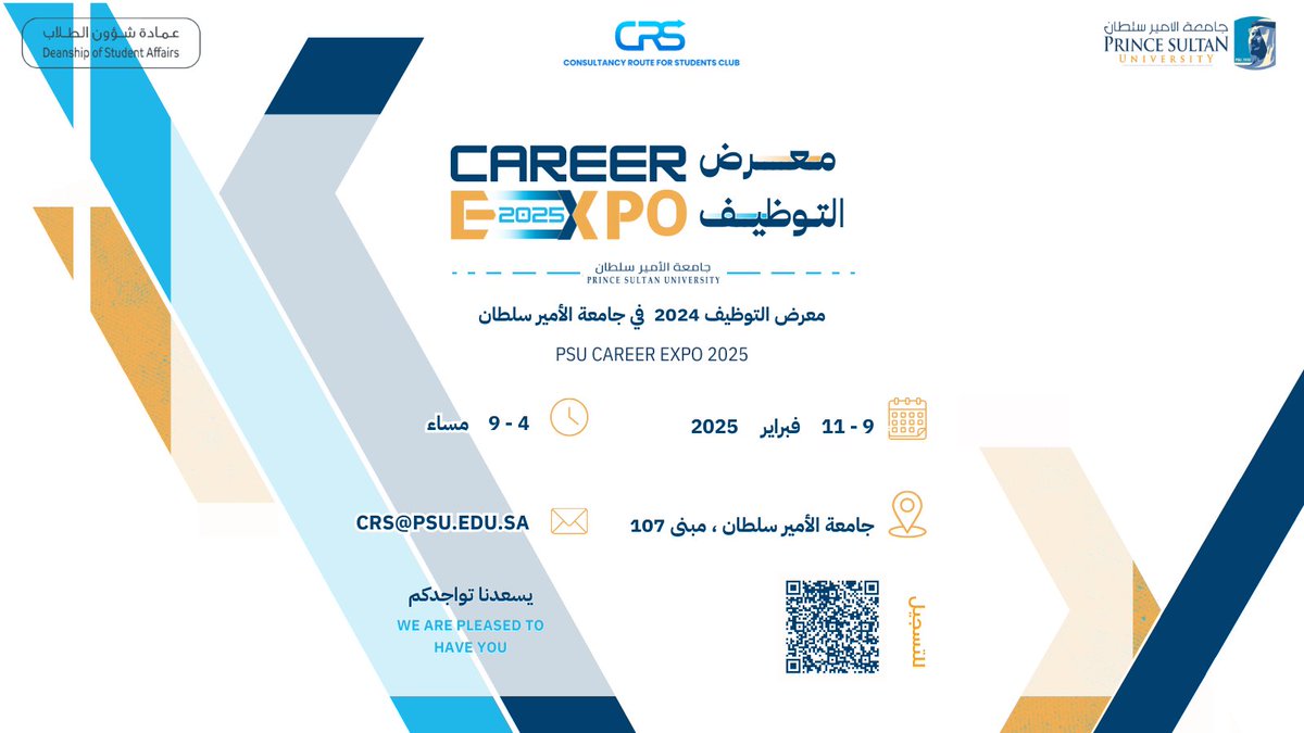 نادي المسار الاستشاري tweet media