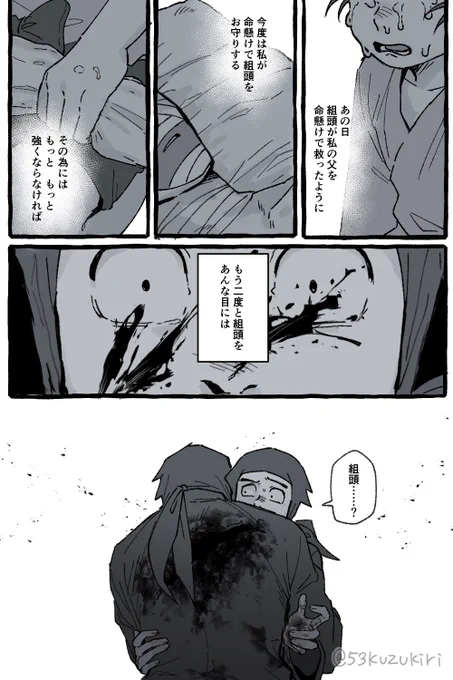 雑諸 諸の焦燥 